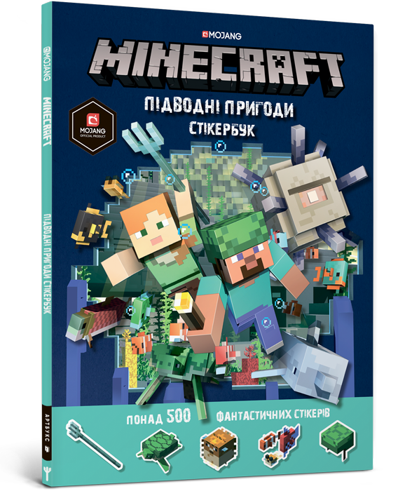 MINECRAFT стікербук. Підводні пригоди